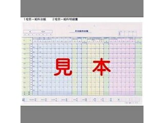 日本法令 給与 1 キユウヨ 1