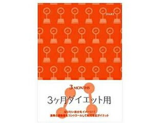 MIDORI/ミドリ HFダイアリー A5 ダイエット 26154006