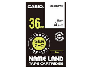 CASIO/カシオ計算機 ネームランド用キレイにはがせて下地がかくせる強粘着テープ 36mm 白に黒文字 XR-36GCWE