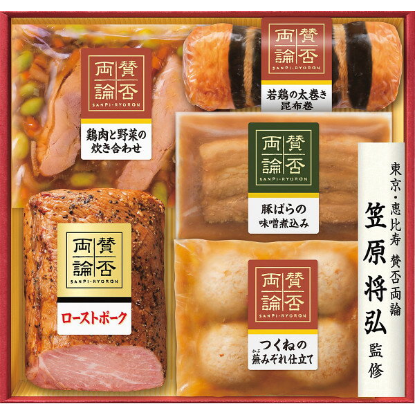 ●賛否両論(ローストポーク280g、つくねの蕪みぞれ仕立て180g、鶏肉と野菜の炊き合わせ150g、若鶏の太巻き昆布巻130g、豚ばらの味噌煮込み70g)東京・恵比寿で予約の取れない名店として有名な「賛否両論」。料理人笠原将弘が監修したこだわりのギフトセットです。 商品情報 アレルゲン卵、乳成分、小麦、牛肉、大豆、鶏肉、豚肉賞味期間冷凍365日 247169022　