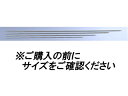 商品情報 サイズφ2.0mm　全長：210mm 0839201　