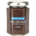 たかはたファーム チョコレートジャム ダークチョコレート(165g) 001859