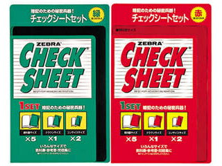 ZEBRA/ゼブラ 新チェックシートセット 緑 チェックシートセット SE-300-CK-G