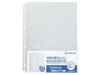 KINGJIM/キングジム シンプリーズ 名