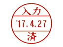 Shachihata/シヤチハタ データーネームEX12号 既製品印面 入力済 印面(既製品) XGL-12M-J27 ※本体を別途ご用意ください