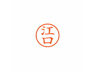 Shachihata/シヤチハタ Xstamper ネーム6 既製 江口 XL-6 0419 エグチ Shachihata/シヤチハタ Xstamper ネーム6 既製 江口 XL-6 0419 エグチ
