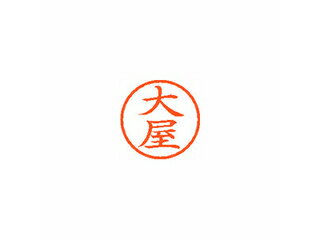 Shachihata/シヤチハタ Xstamper ネーム6 既製 大屋 XL-6 0534 オオヤ Shachihata/シヤチハタ Xstamper ネーム6 既製 大屋 XL-6 0534 オオヤ