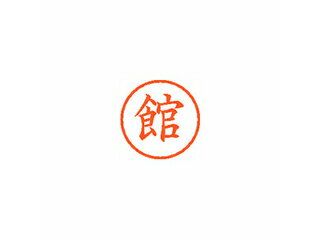 Shachihata/シヤチハタ Xstamper ネーム6 既製 館 XL-6 1449 タチ Shachihata/シヤチハタ Xstamper ネーム6 既製 館 XL-6 1449 タチ