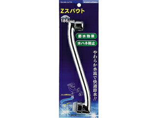 KAKUDAI カクダイ 795-940 水栓部品 (Zスパウト 186)