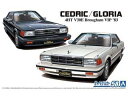 AOSHIMA アオシマ ザ・モデルカー 1/24 ニッサン Y30 セドリック/グロリア4HT V30EブロアムVIP '83