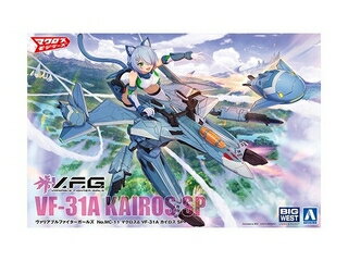 AOSHIMA アオシマ ACKS MC-11 V.F.G. マクロスΔ VF-31A カイロスSP