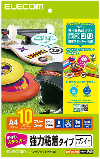 ELECOM エレコム 手作りステッカー/強粘着/A4/ホワイト/10セット EDT-STSW10