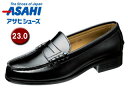 ASAHI アサヒシューズ AL86071 LA86-07 ローレンスアカデミー 通学用シューズ 【23.0cm・3E】 (ブラック)(4)