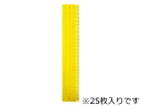 ISSHIKI 一色本店 トルシーネット付S25黄色 50×350 25枚入(3)