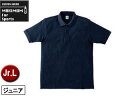 MAXIMU/マキシマム MS3113-8 CVC鹿の子ドライポロシャツ 【Jr.L】 (ネイビー)