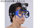 THANKO サンコー 【水中撮影で両手が自由になる!】GoPro対応 水中マスク GOPROMAS