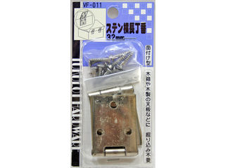 WAKI 和気産業 ステン横長丁番 VF-011 32mm