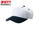 ゼット ZETT BH158A-1129 フロントパネル型後メッシュキャップ 【56-59】 (ホワイト×ネイビー)