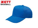 ゼット ZETT BH161A-2301 ニット後メッシュ ベースボールキャップ(六方) 【57-60】 (オーシャンブルー)