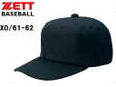 ゼット ZETT BH121-1900 オールニットベースボールキャップ(六方) 【XO/61-62】 (ブラック)