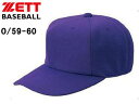 ゼット ZETT BH121-7401 オールニットベースボールキャップ(六方) 【O/59-60】 (Tパープル)