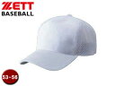 ゼット ZETT BH167-1100 アメリカンバックメッシュベースボールキャップ JFREE 【53-56】 (ホワイト)