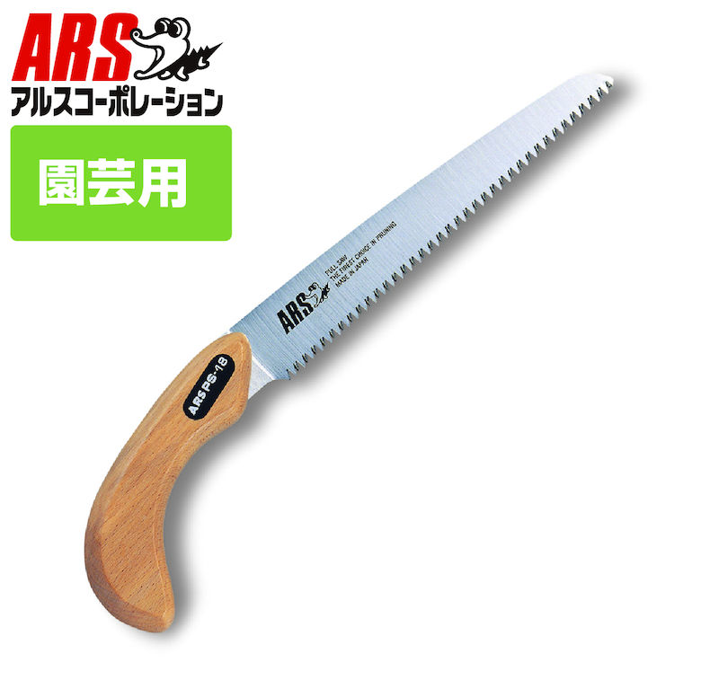 ARS アルスコーポレーション ピストル型鋸18 細目 PS-18S