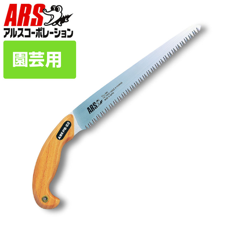 ARS アルスコーポレーション ピストル型鋸22 PS22