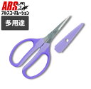 ARS アルスコーポレーション 多用途クラフトチョキ 330HN-V(バイオレット)