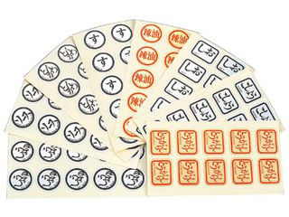 アルト 調味料ラベル　す（1シート10枚）LB−14