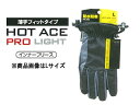 OTAFUKU GLOVE おたふく手袋 HA-325 ホットエースプロ ワンタッチタイプ 【L】
