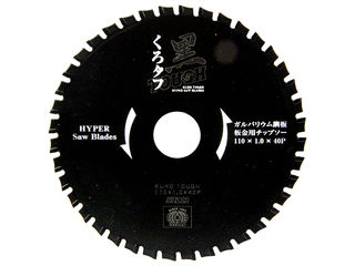 SK11 黒タフ 板金ガルバ用 110×1.0×40P