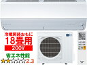 メーカー在庫限り ※設置費別途【大型商品の為時間指定不可】 MITSUBISHI 三菱 【メーカー在庫限り】MSZ-X5624S(W)ルームエアコン霧ヶ峰Xシリーズ【200V】 【冷暖房時18畳程度】 【こちらの商品は、沖縄県、離島の配送が出来ませんのでご了承下さいませ。】
