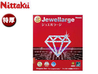 ニッタク Nittaku NR8564-20 ラージボール用表ソフトラバー ジュエルラージ 【特厚】 (レッド) ニッタク Nittaku NR8564-20 ラージボール用表ソフトラバー ジュエルラージ 【特厚】 (レッド)