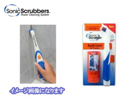 Sonic Scrubber/ソニックスクラバー SSB ソニックスクラバー本体バストイレ用 【denndousouji】【掃除】【soniklover】