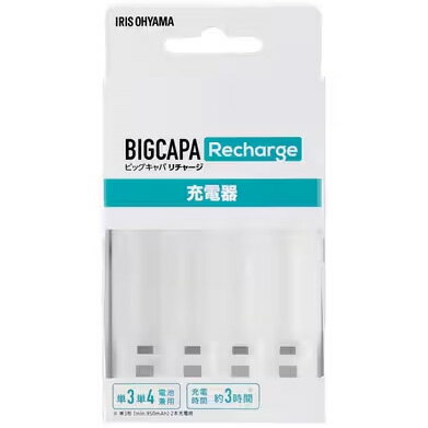 IRIS OHYAMA/アイリスオーヤマ ビックキャパ リチャージ 専用充電器 【単3/単4兼用】 BCR-CMH IRIS OHYAMA/アイリスオーヤマ ビックキャパ リチャージ 専用充電器 【単3/単4兼用】 BCR-CMH
