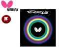 o^tC Butterfly 5930-6 o[ TENERGY 80ieiW[ 80j yz ibhj