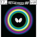 バタフライ Butterfly 裏ラバー TENERGY 80(テナジー 80) 【1.7】【レッド】 5930(4)