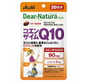 アサヒグループ食品 ディアナチュラ コエンザイムQ10(20日)