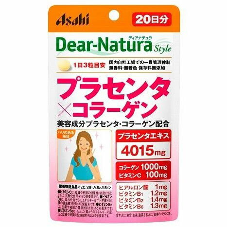 アサヒグループ食品 ディアナチュラ プラセンタ×コラーゲン(20日)