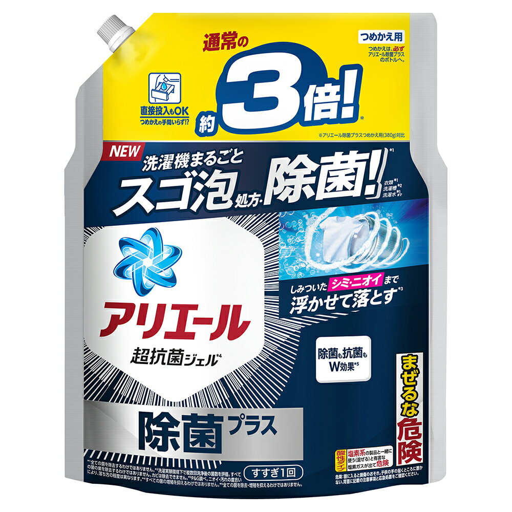 ●しみついたシミ・ニオイまで浮かせて落とす。※3●P&G液体洗剤でこれだけ！除菌※4 も抗菌も※5 もW効果。●洗濯槽の菌の巣まで除去。※2●しみついた汚れやニオイもつけ置きなしでスゴ落ち！※3●縦型・ドラム式・すすぎ1回OK！●18時間超抗菌！※5※1 全ての菌を除去するわけではありません。※2 洗濯実験環境下で複数回洗浄後の菌数を評価。全ての菌の巣を除去するわけではありません。カビは除去できません。※3 P&G調べ。ニオイ・汚れの度合いにより、落ち方の程度は異なります。※4 全ての菌を除去するわけではありません。※5 全ての菌の増殖を抑えるわけではありません。※メーカーの都合により、パッケージ・仕様等は予告なく変更になる場合がございます。【使用上の注意】・子供の手の届くところに置かない。・認知症の方などの誤飲を防ぐため、置き場所に注意する。・用途以外に使用しない。・荒れ性の方や長時間使う場合、また原液で使う場合は炊事用手袋を使う。・使用後は水で手をよく洗い、クリームなどでお手入れをおすすめします。・開ける際にはキャップの切り口と液の飛び出しに気を付けてください。・こぼさないように注意する。こぼれたときは、水ですぐにふき取る。・原液が洗濯機のフタについた時は、水ですぐ拭き取る。・小さくして捨てやすい、やわらかい素材を使用しています。開封前の破損や液漏れに注意してお取り扱いください。・窒息の原因になる可能性がありますので、容器キャップは常に固く締め、お子様が誤って口にいれないようにしてください。・色柄の衣類に直付け・つけ置きする場合は、目立たない所につけて色落ちしないか事前に確認する。【応急処置】・万一飲み込んだ場合は水を飲ませる、また、目入った場合はこすらずに水でよく洗う等認する応急処置をし、医師に相談する。 商品情報 商品サイズ幅220×高280×奥行94mm内容量1150g生産国日本、中国材質・成分界面活性剤(33%:直鎖アルキルベンゼンスルホン酸塩、ポリオキシエチレンアルキルエーテル)、pH調整剤(クエン酸)、分散剤、安定化剤 219282　