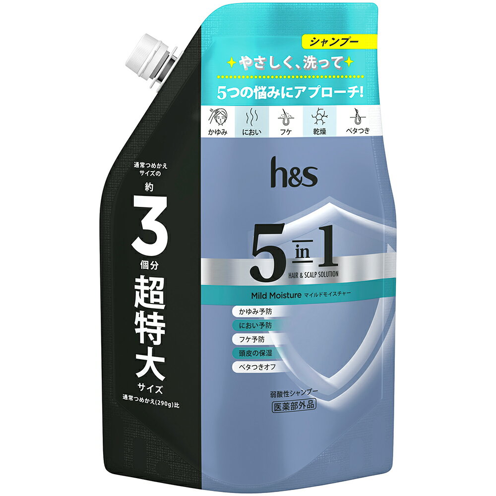 P&G プロクター・アンド・ギャンブル・ジャパン h&s エイチアンドエス 5in1 マイルドモイスチャー シャンプー つめかえ用 超特大サイズ 850g