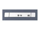 オオイ金属 アルマイト ネームプレート 長方型/378−C (10枚入)