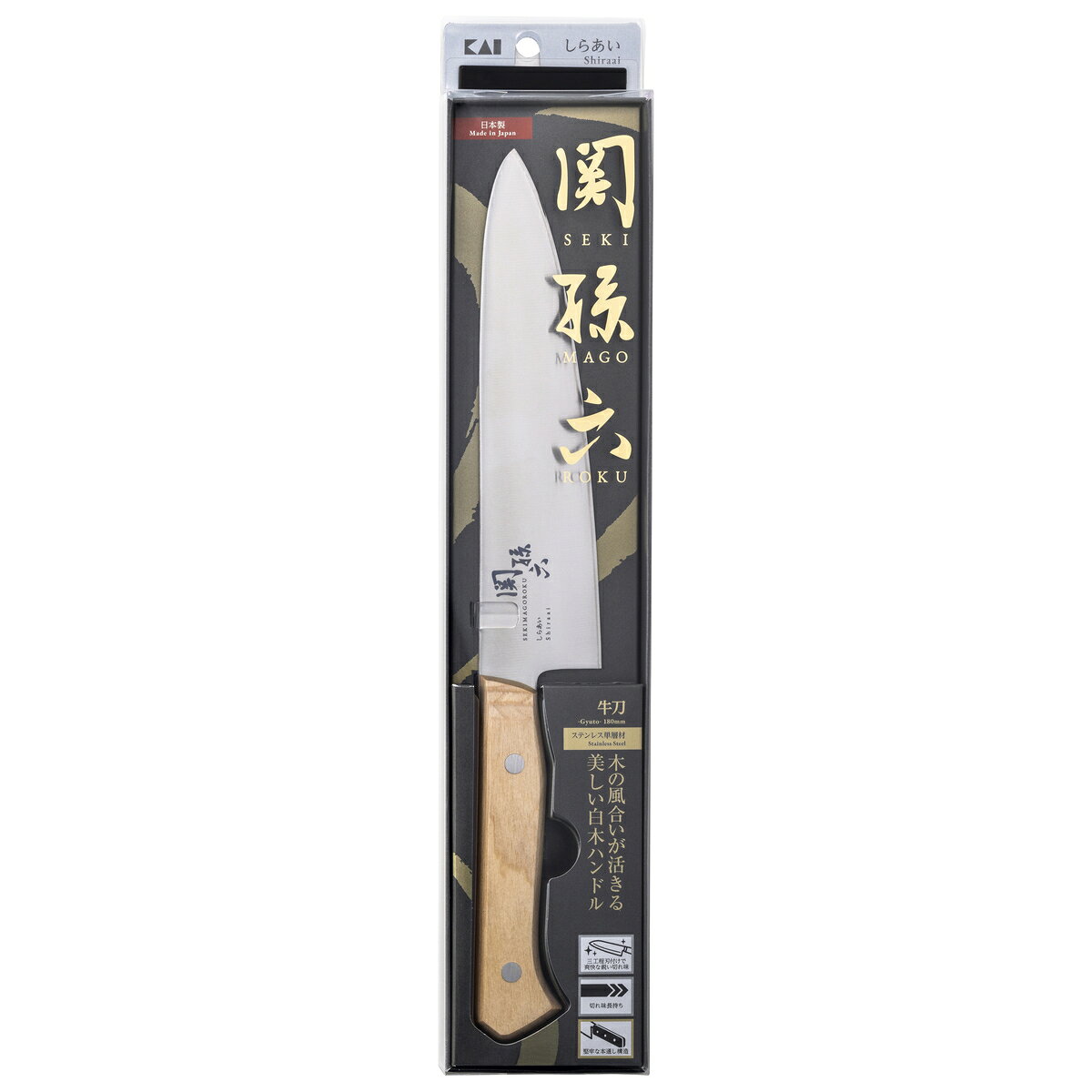 KAI 貝印 関孫六 しらあい牛刀 180mm #AB5483