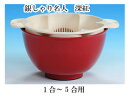GM-01 銀しゃり名人 深紅 (1〜5合用) 【米とぎ器】 【米】【便利調理器具】【銀シャリ名人】【ginshari】