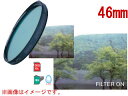 MARUMI マルミ 46mm グリーンハンサーライト(弱)