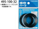 排水金具取付パッキンセット金属製オーバーフロー付き横穴金物用SPEC●材質：NBR、SBR、PE●パッケージサイズ：W75mm×H105mm×D15mm●呼：32 商品情報 材質NBR、SBR、PEパッケージサイズW75mm×H105mm×D15mm呼32 49510032　