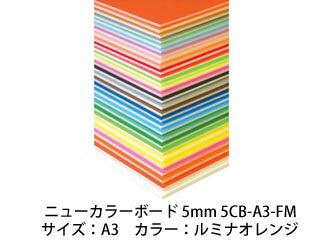 ARTE/ ˥塼顼ܡ 5mm A3 (ߥʥ) 5CB-A3-FM