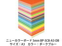 ARTE アルテ ニューカラーボード 5mm A3 (ダークブルー) BP-5CB-A3-DB