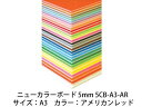 ARTE/アルテ ニューカラーボード 5mm A3 (アメリカンレッド) 5CB-A3-AR